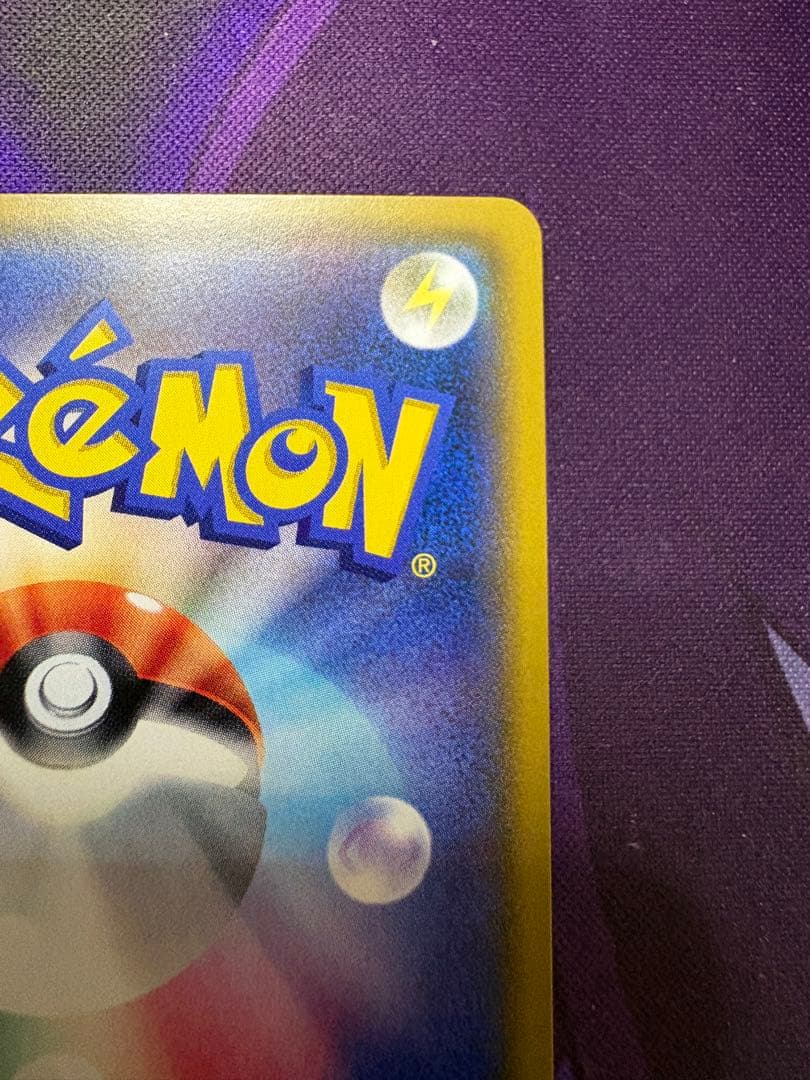 草エネルギー　UR SMシリーズ　2枚