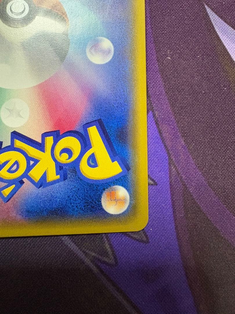 草エネルギー　UR SMシリーズ　2枚