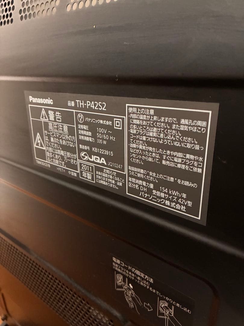 パナソニック　テレビ　40インチ　TH-P42S2