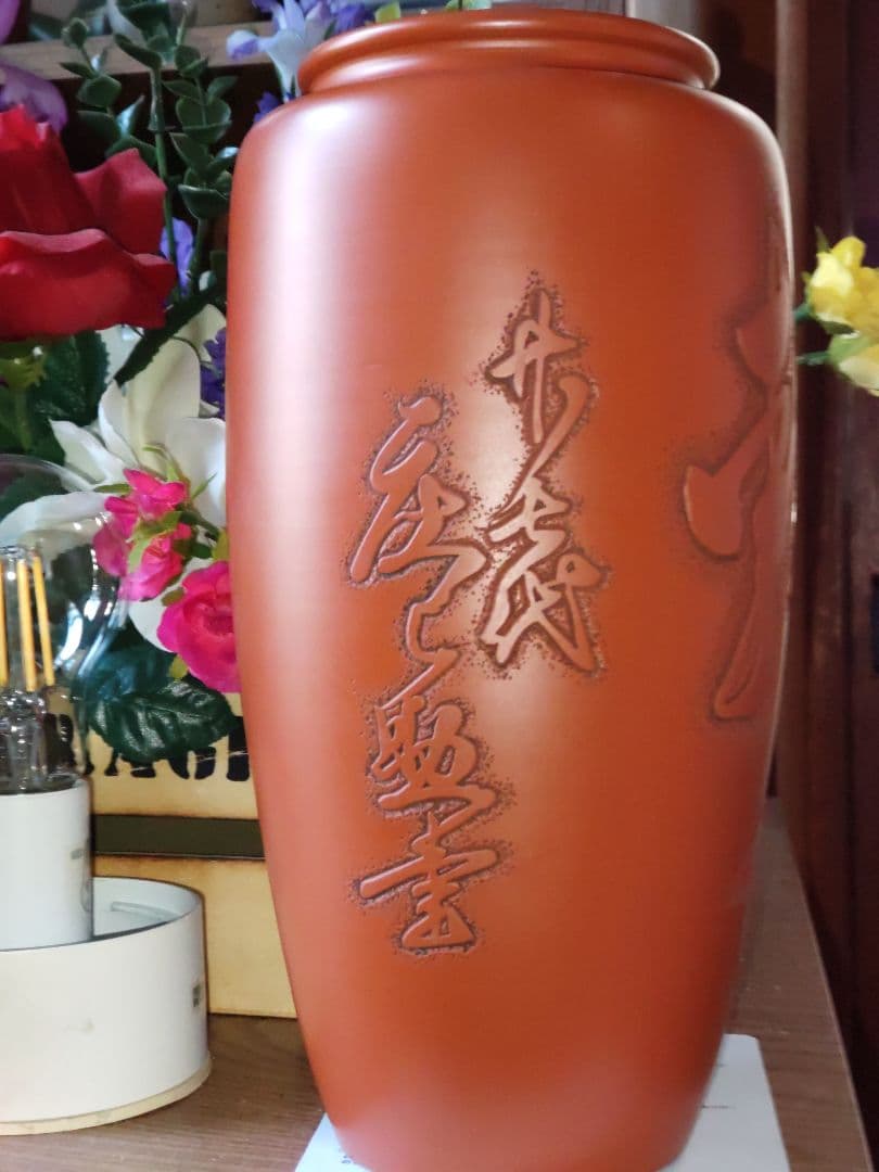 オレンジ色の彫刻文字入り陶器