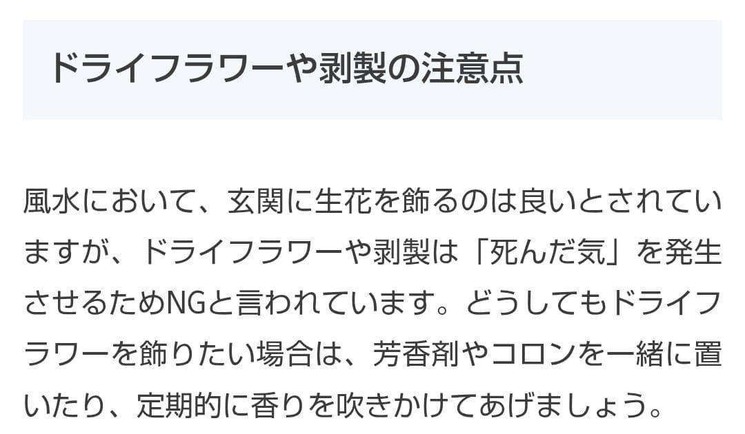 風水玄関リース　お家の玄関素材方角なども 参考になさって下さいませ☆