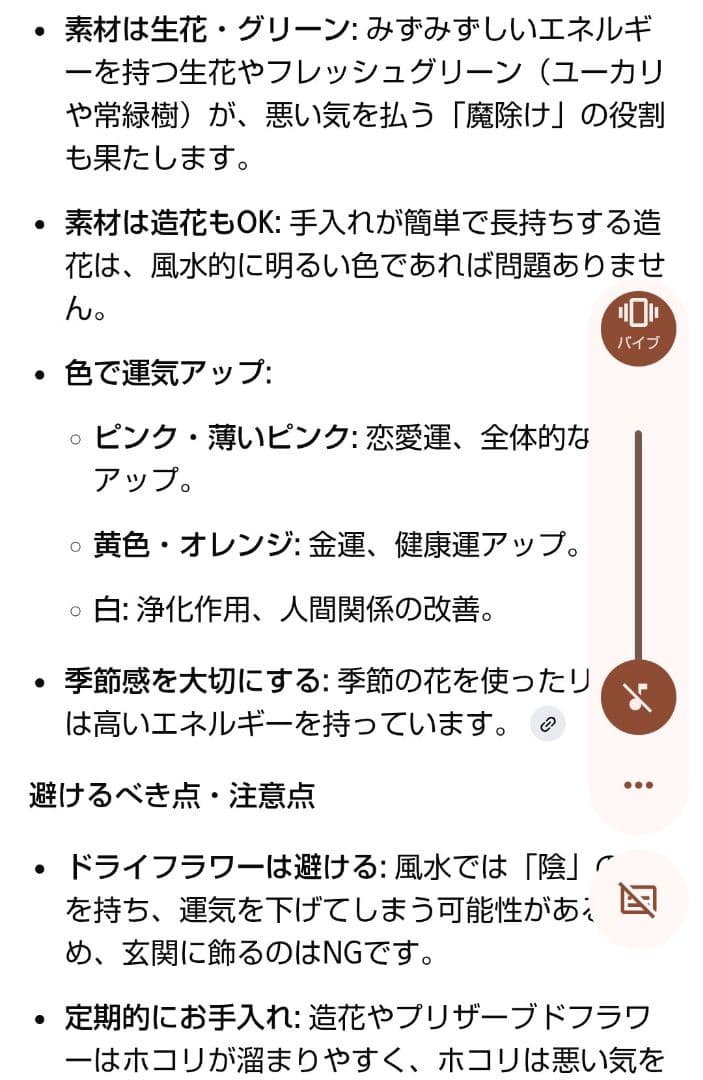 風水玄関リース　お家の玄関素材方角なども 参考になさって下さいませ☆