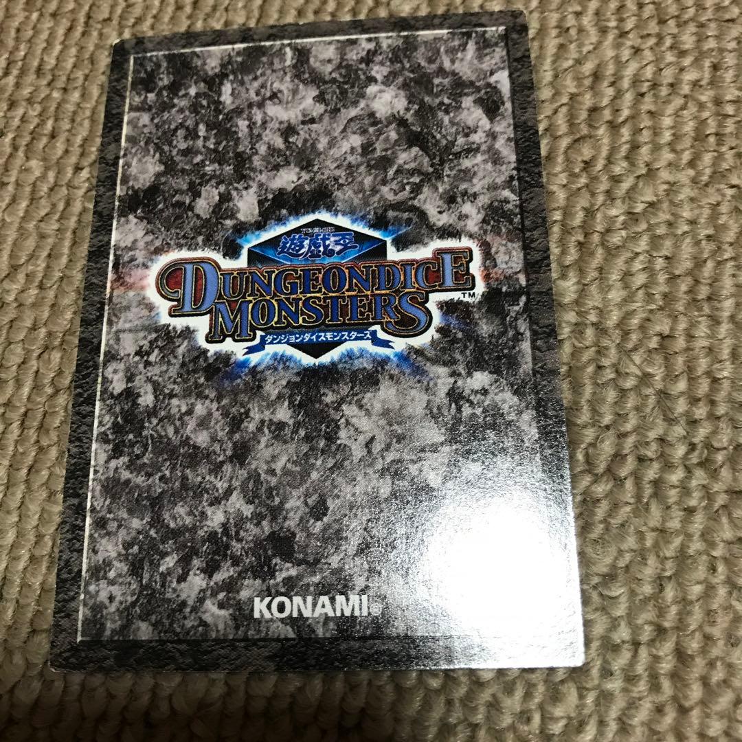 ダンジョンダイスモンスターズメテオブラックドラゴンフィギュアカードダイス