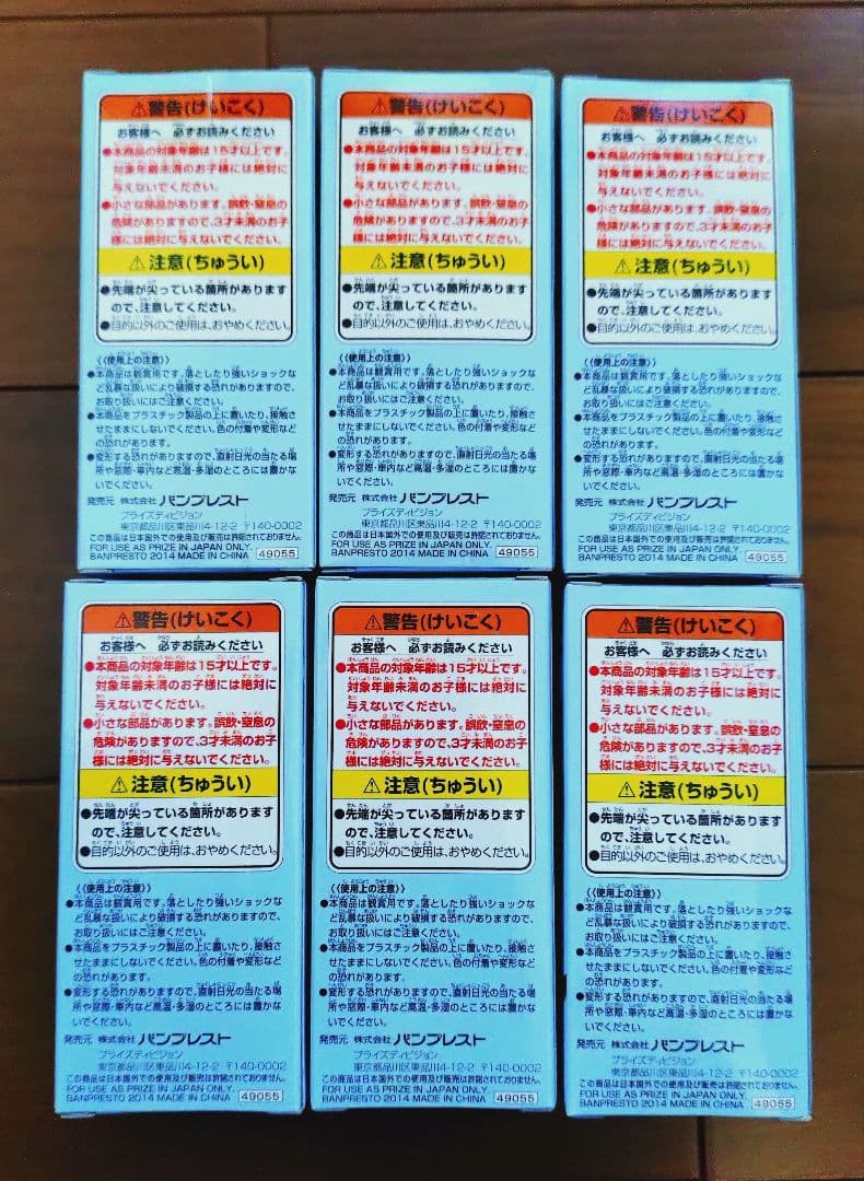 ワンピースフィギュア　ワーコレ　リュウグウ　６体 セット