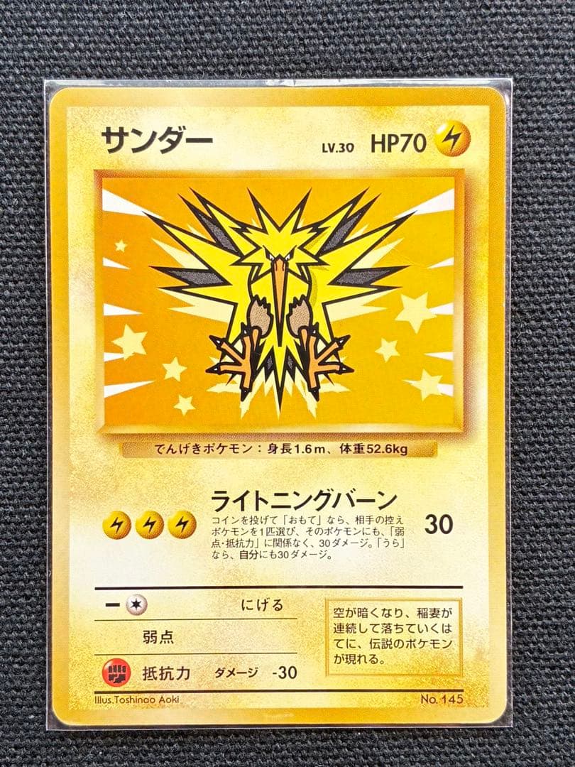 【値段高騰中】ポケモンカード ANA スペシャル99ver.サンダー＆ファイヤー