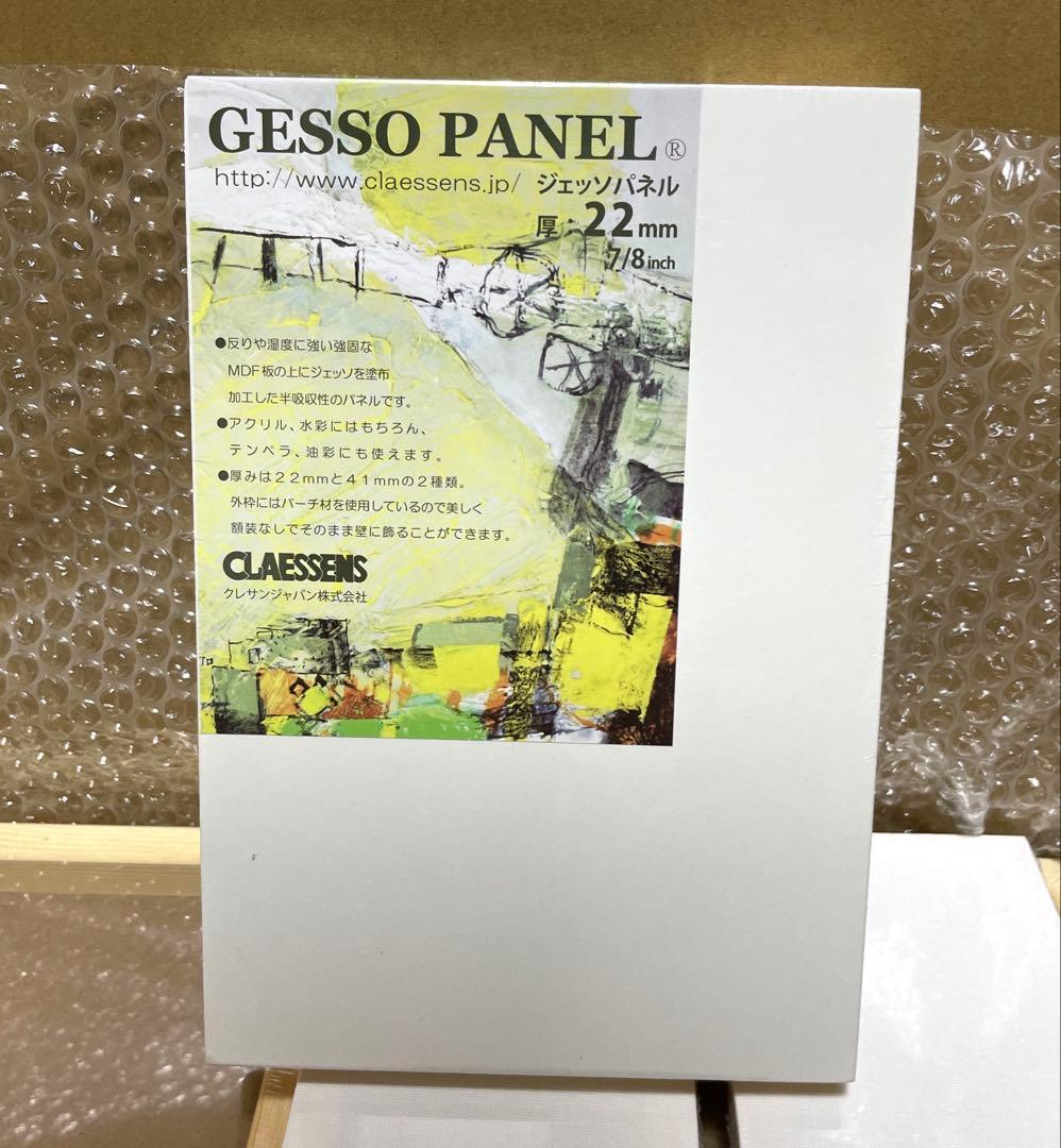 クレサン ジェッソ塗布パネル他 画材セット