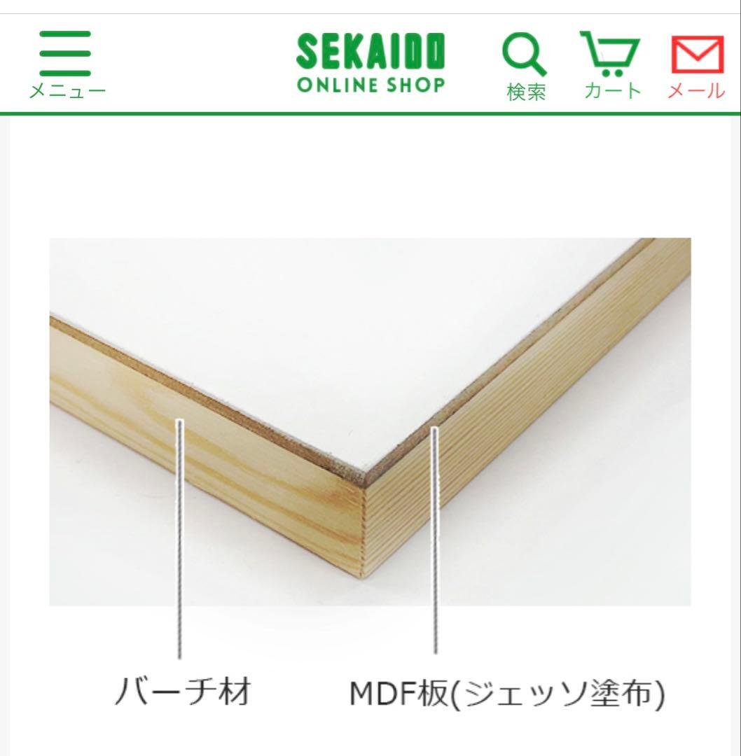 クレサン ジェッソ塗布パネル他 画材セット