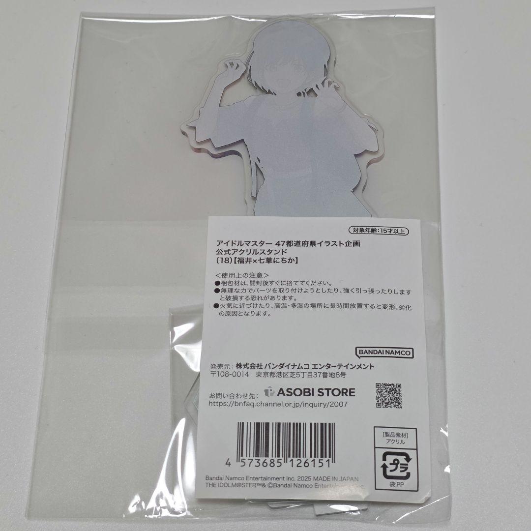 シャニマス 七草にちか アクリルスタンド