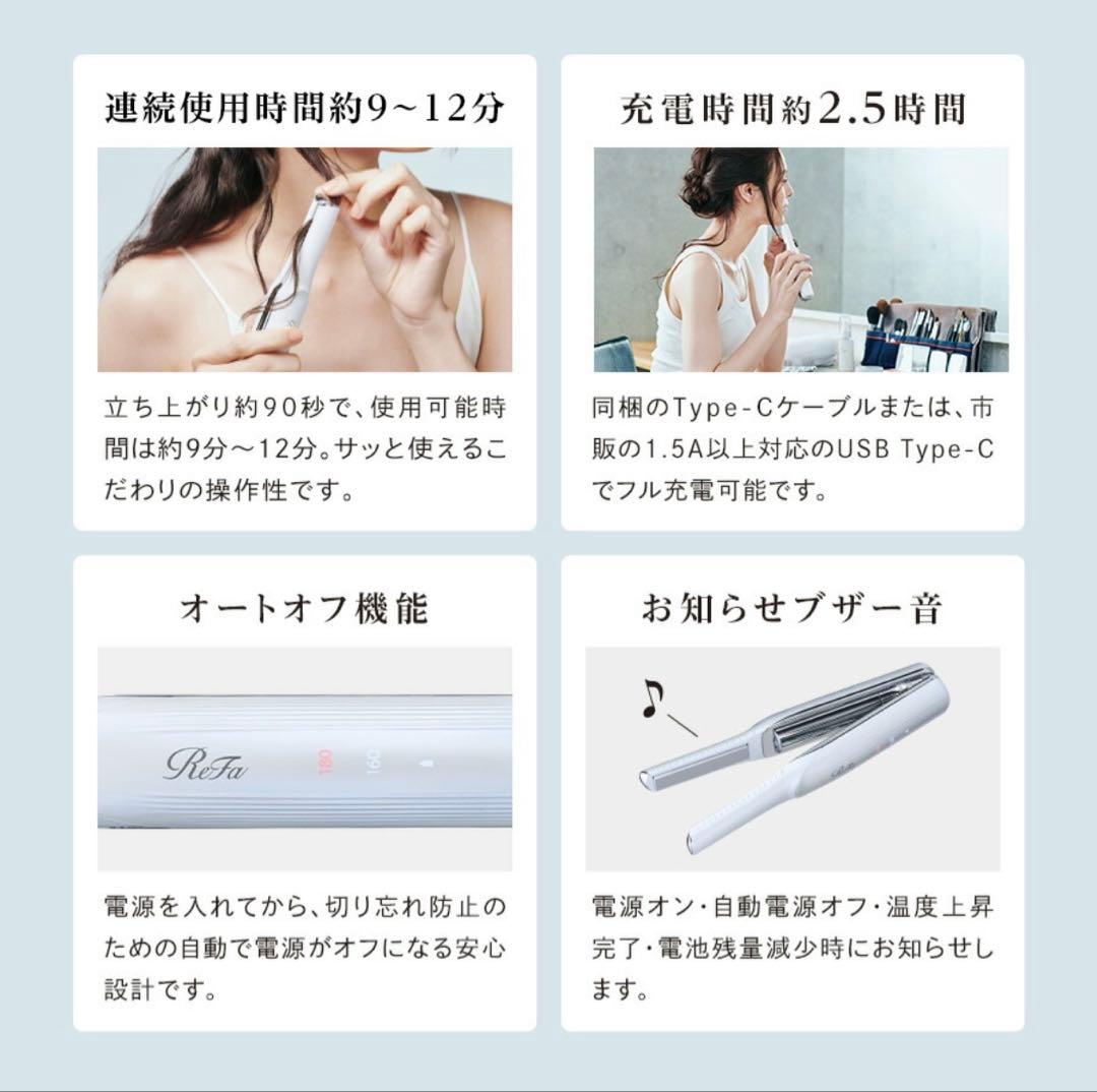 ReFa ビューティックフィンガーアイロン　ミニヘアアイロン　ピンク