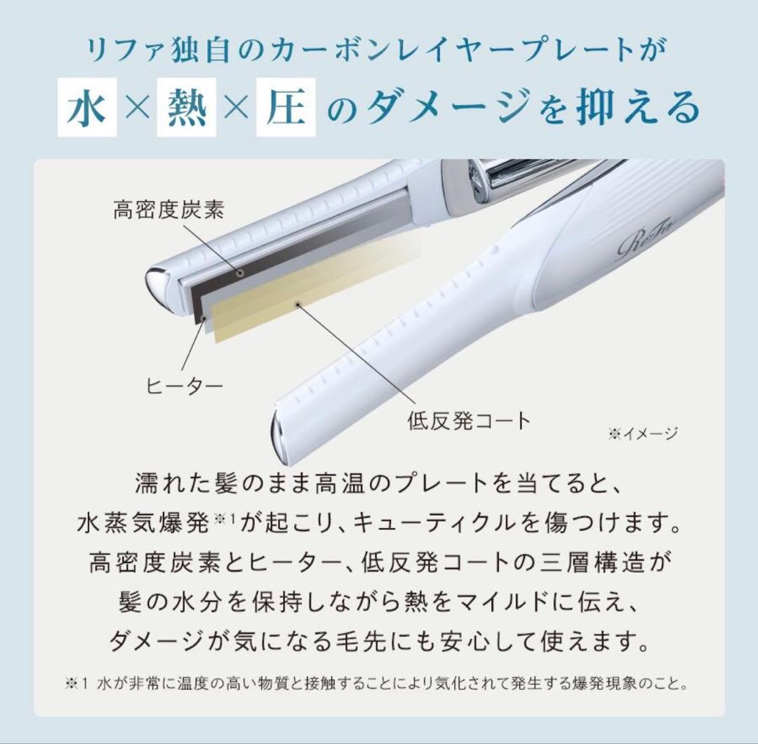 ReFa ビューティックフィンガーアイロン　ミニヘアアイロン　ピンク