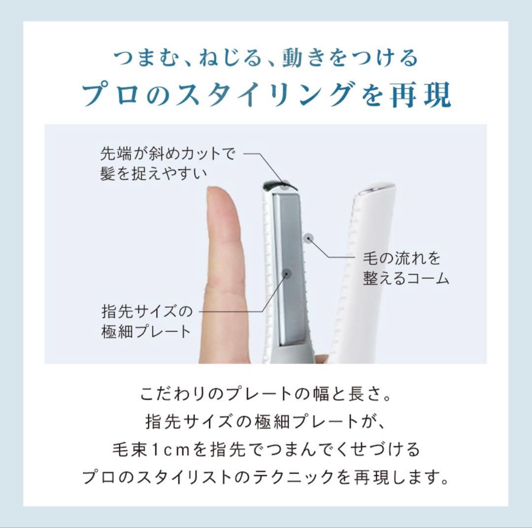 ReFa ビューティックフィンガーアイロン　ミニヘアアイロン　ピンク