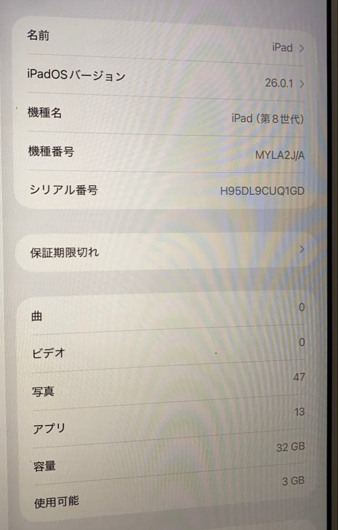Apple iPad (第8世代) 10.2インチ ホワイト キーボードケース付