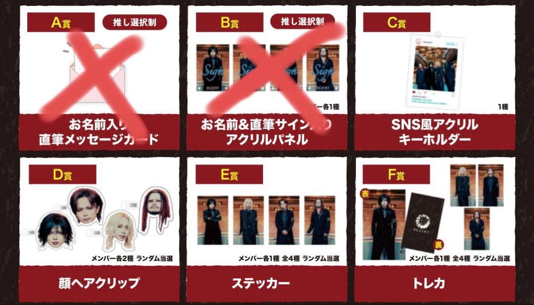 DEZERT 千秋生誕2026 パス風ステッカー　ラバーバンドセット