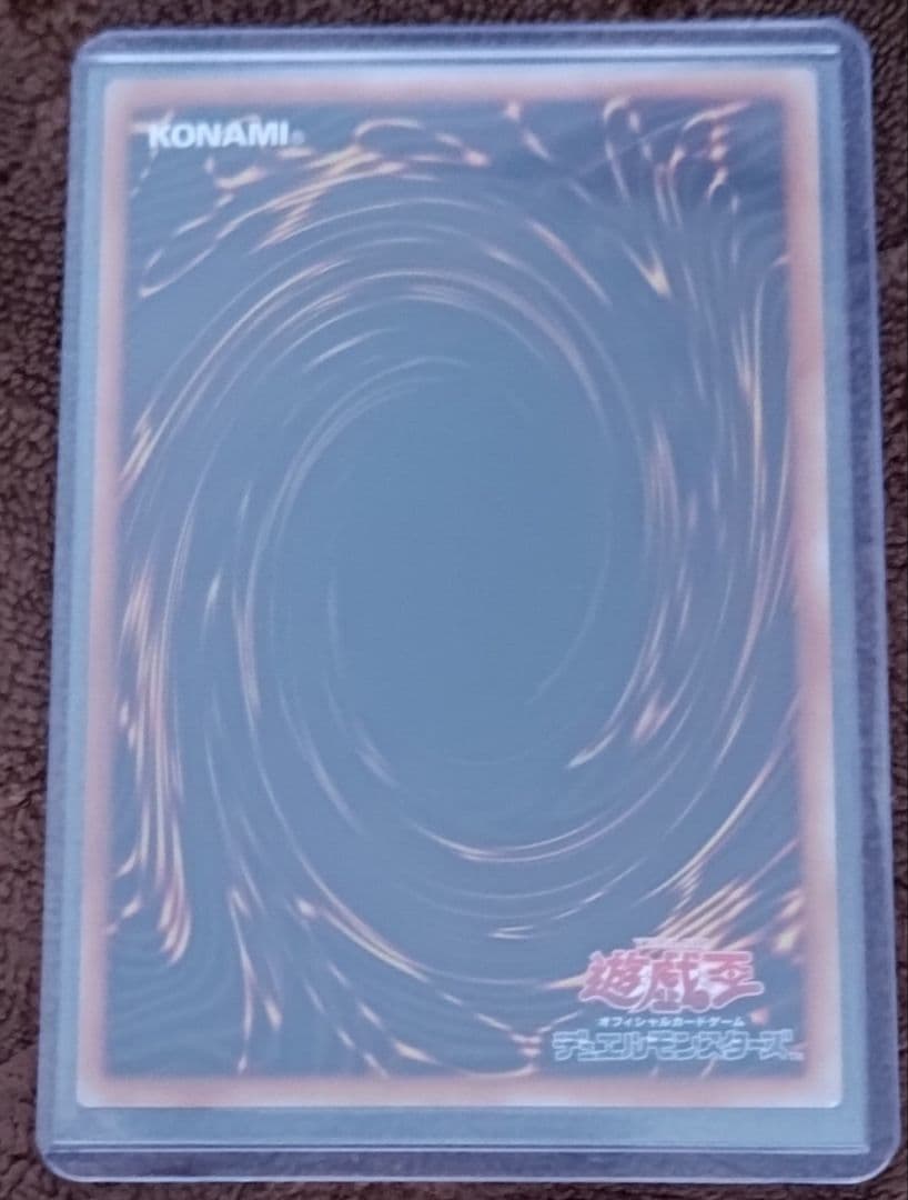 真紅眼の黒竜(絵違い)