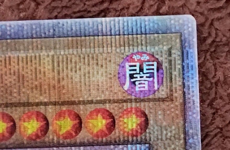 真紅眼の黒竜(絵違い)