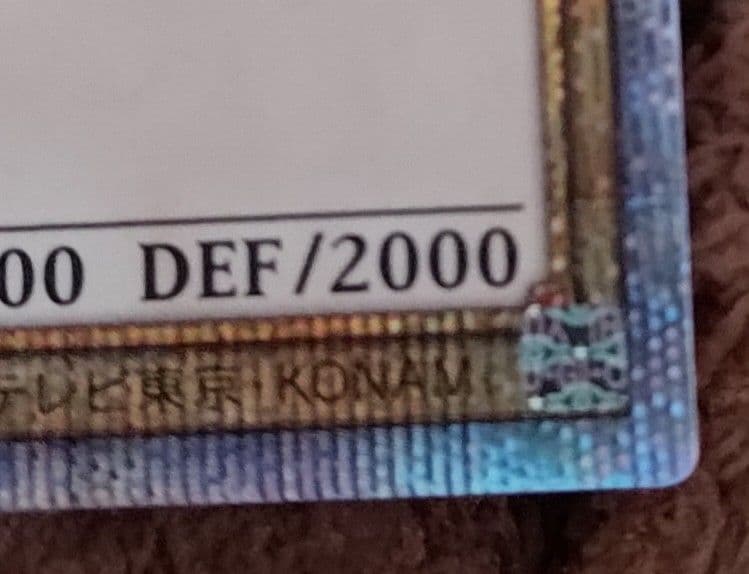 真紅眼の黒竜(絵違い)