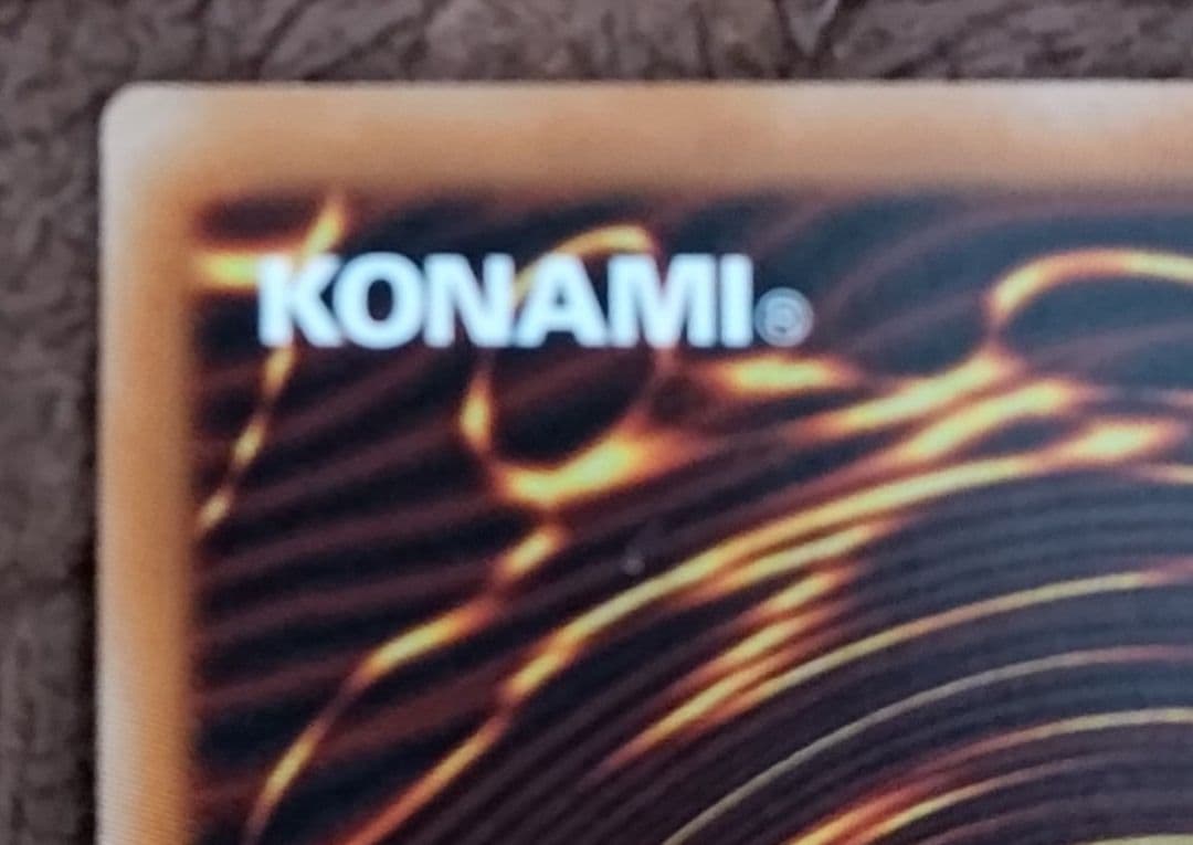 真紅眼の黒竜(絵違い)