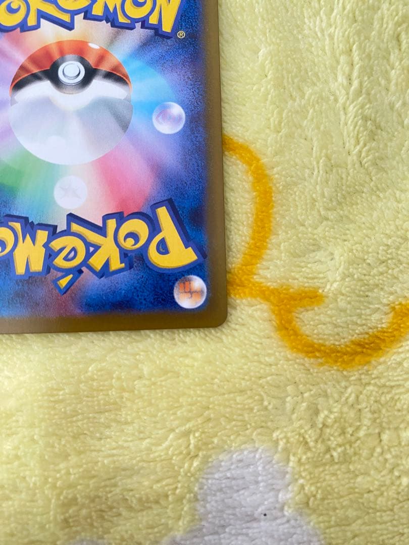 メイのはげまし　SAR ポケモンカード