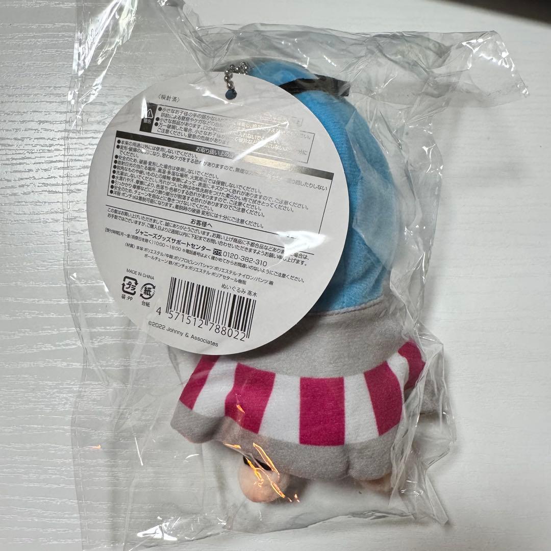 Hey! Say! JUMP 髙木雄也 ぬいぐるみ