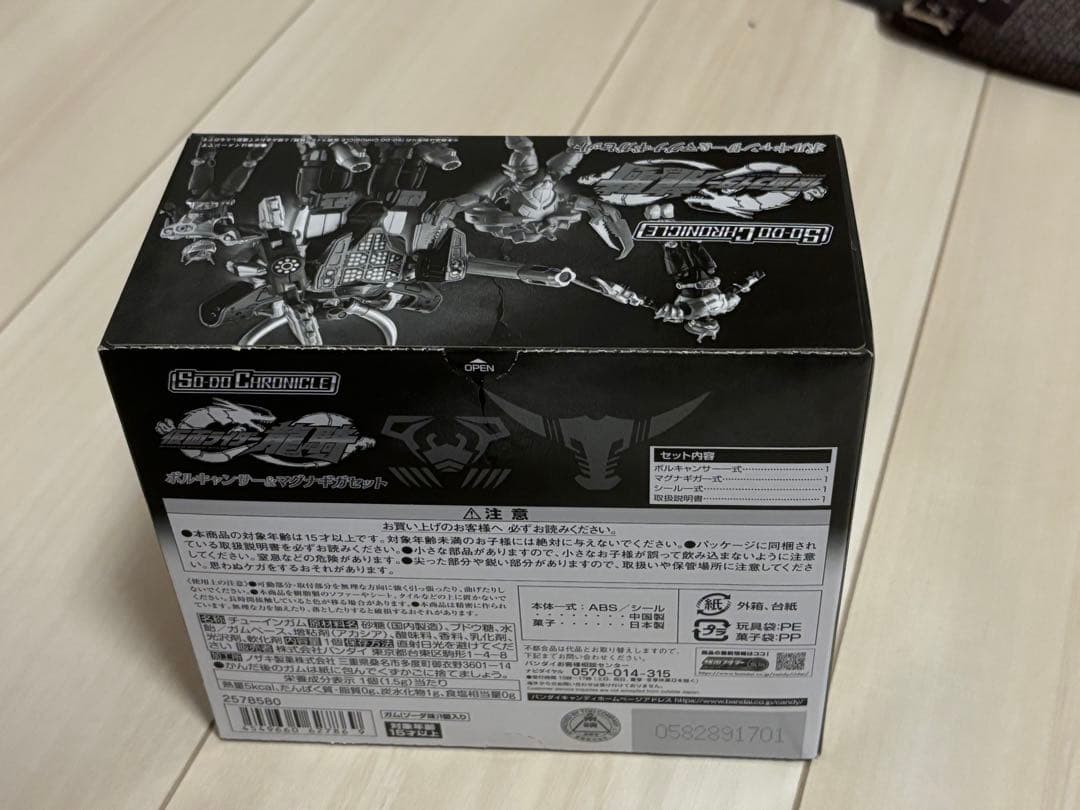 so-do 仮面ライダー龍騎 ボルキャンサー マグナギガ セット