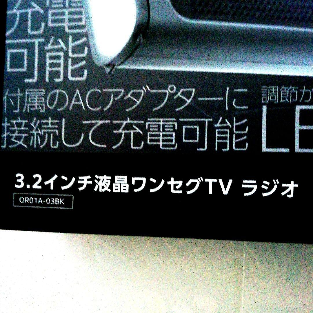 [新品・未開封品] 　A-Stage 3.2インチ液晶ワンセグTVラジオ