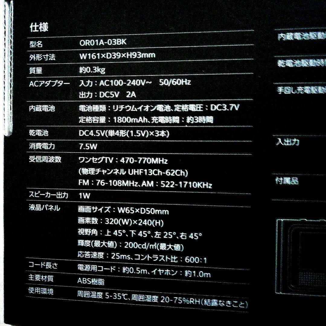 [新品・未開封品] 　A-Stage 3.2インチ液晶ワンセグTVラジオ