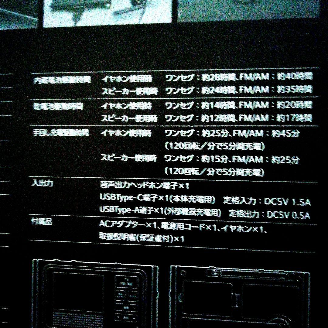 [新品・未開封品] 　A-Stage 3.2インチ液晶ワンセグTVラジオ