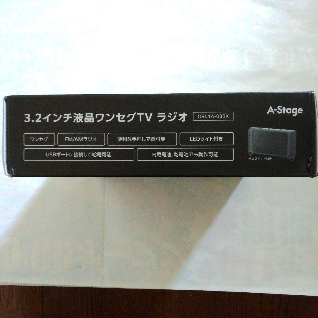 [新品・未開封品] 　A-Stage 3.2インチ液晶ワンセグTVラジオ