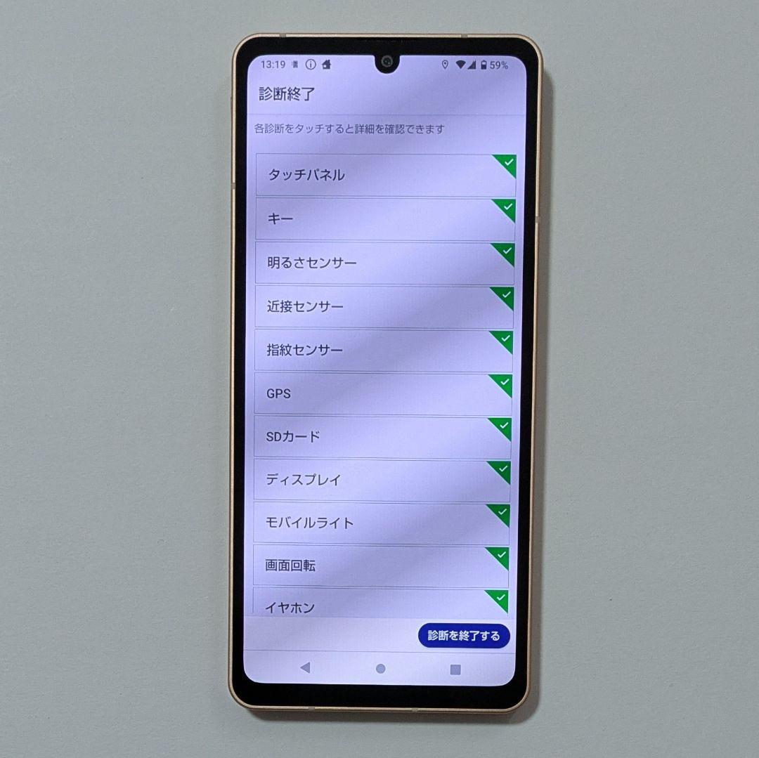【らっし出品】AQUOS sense6 SH-54B ドコモ SIMフリー
