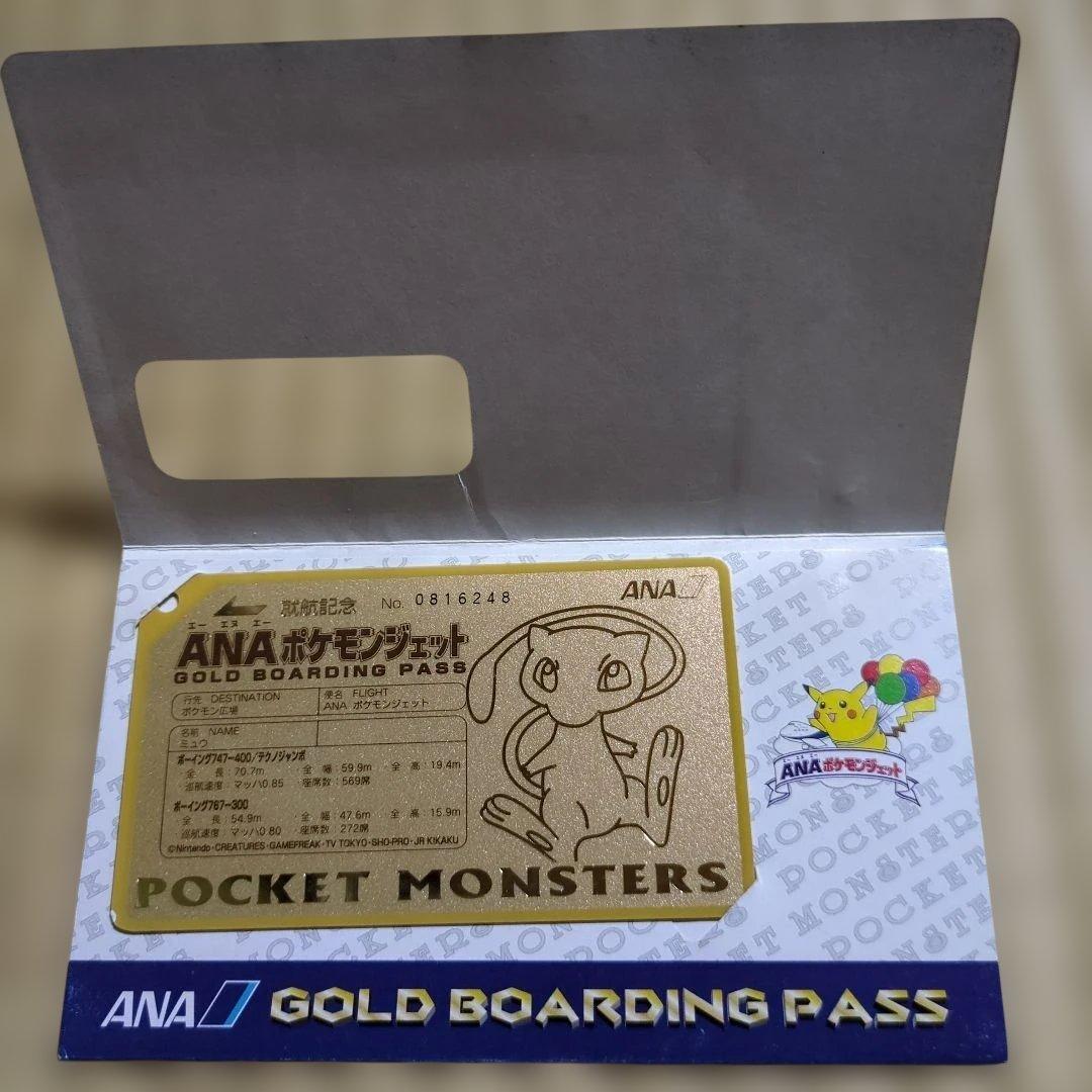 ANA ポケモンジェット ゴールドボーディングパス　【ミュウ】