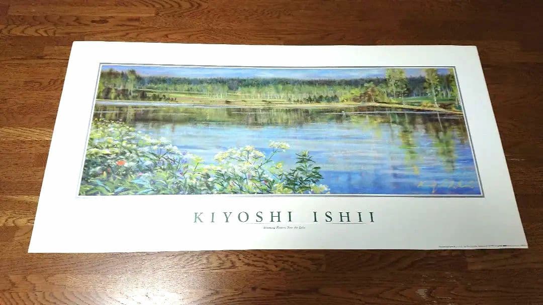 希少3枚セット 石井 清 複製画 パノラマサイズ 北欧風景