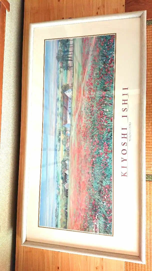 希少3枚セット 石井 清 複製画 パノラマサイズ 北欧風景