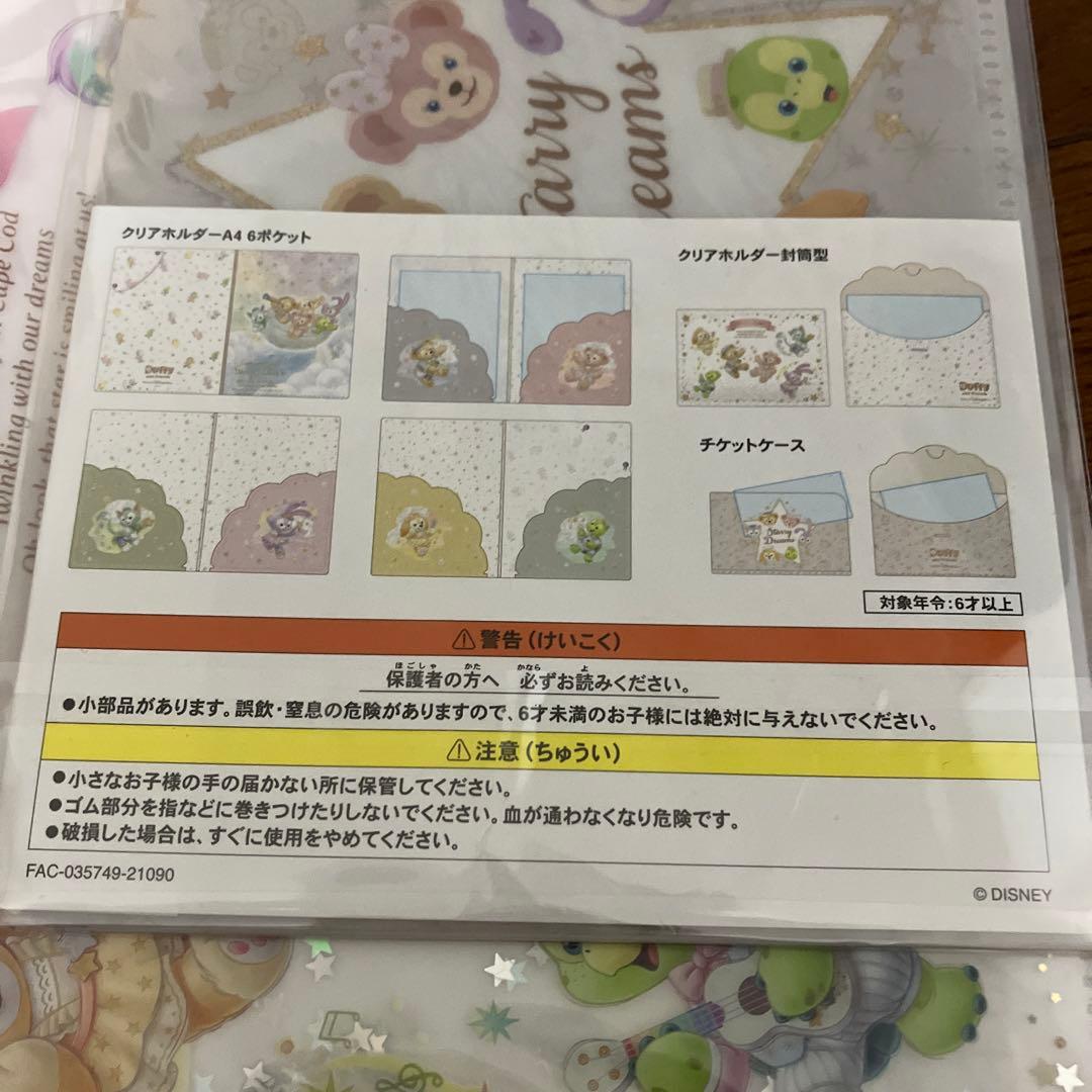 ダッフィー　スターリードリームス　クリアホルダーセット