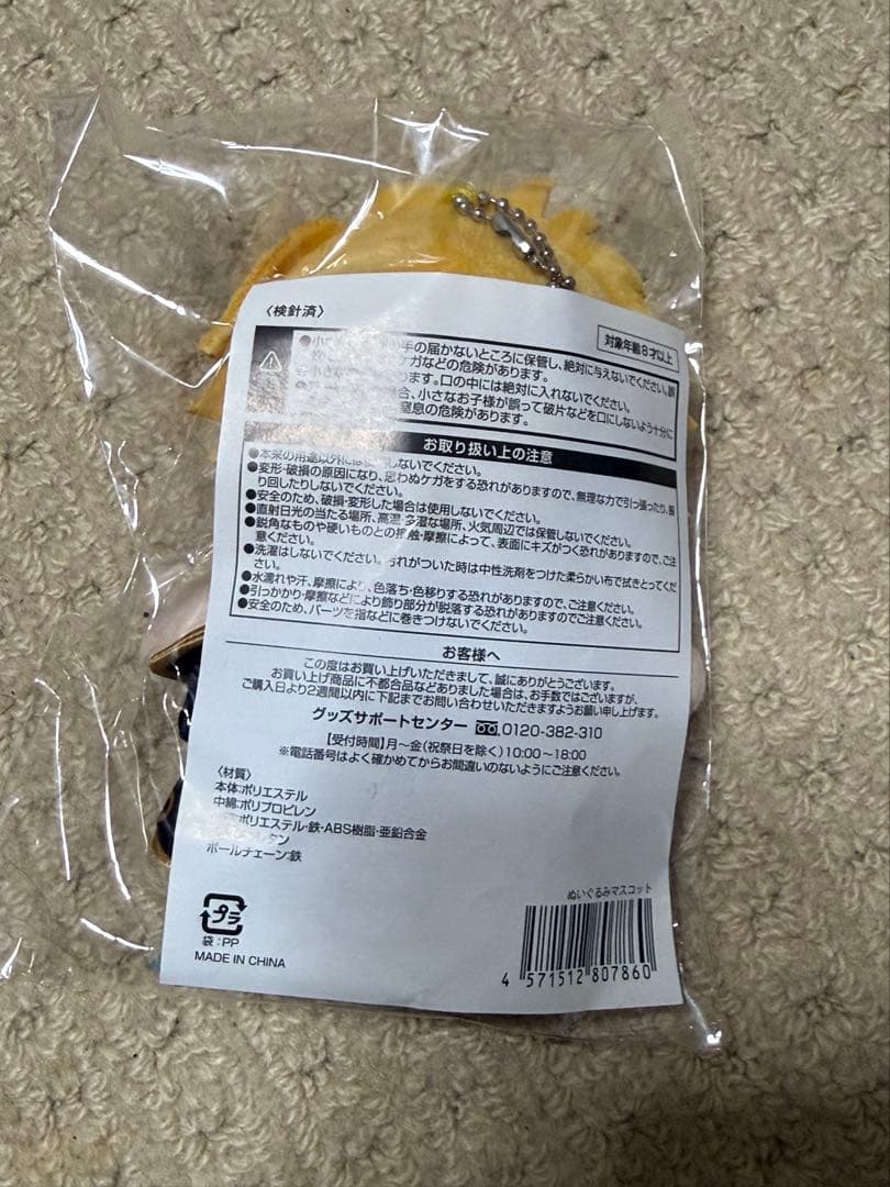 上田竜也 MOUSE PEACE 2024 我龍転生 マウピ ぬいぐるみ