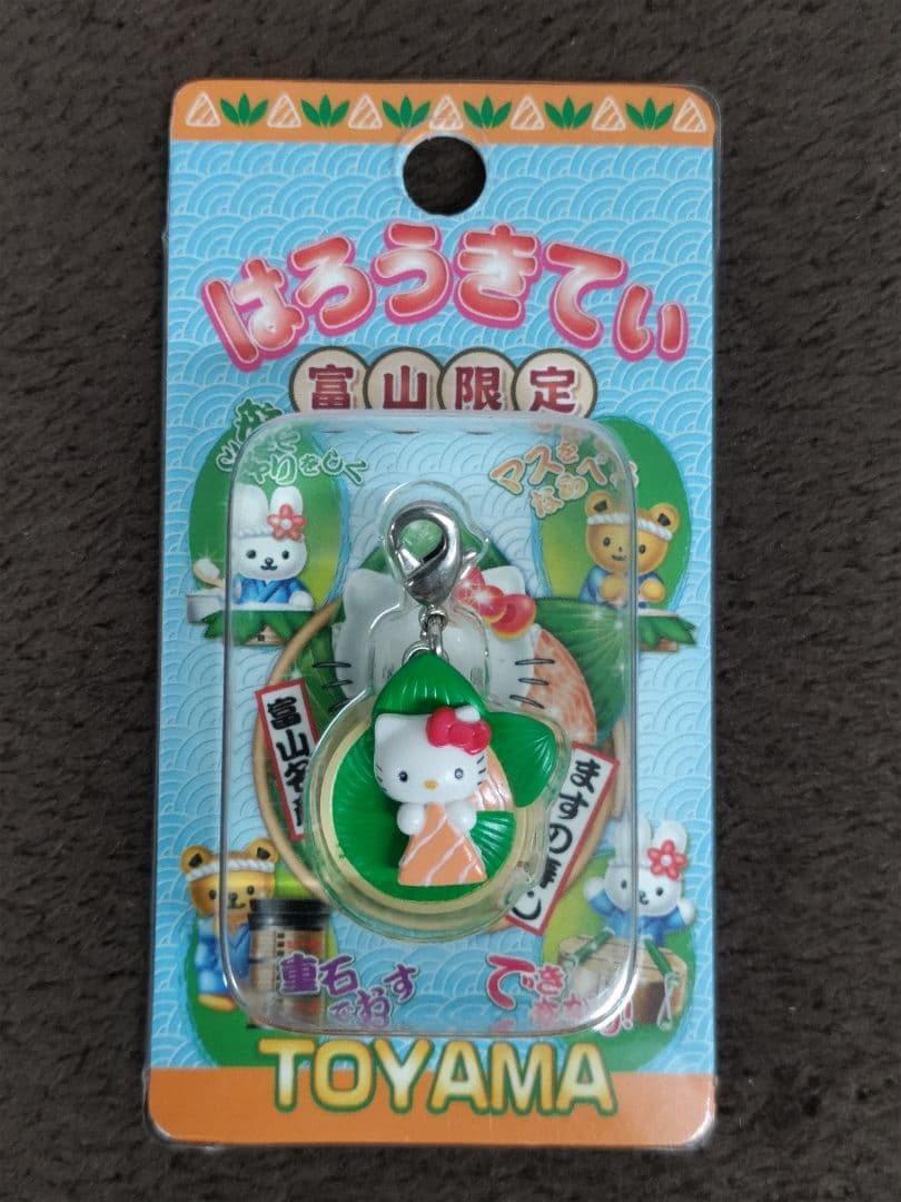 Hello Kitty ハローキティ 北陸限定ファスナーストラップ11種セット