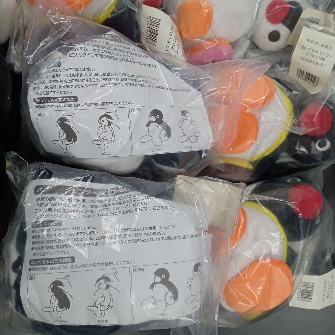 2011年 mister Donut 限定 コラボ Pingu ぬいぐるみ