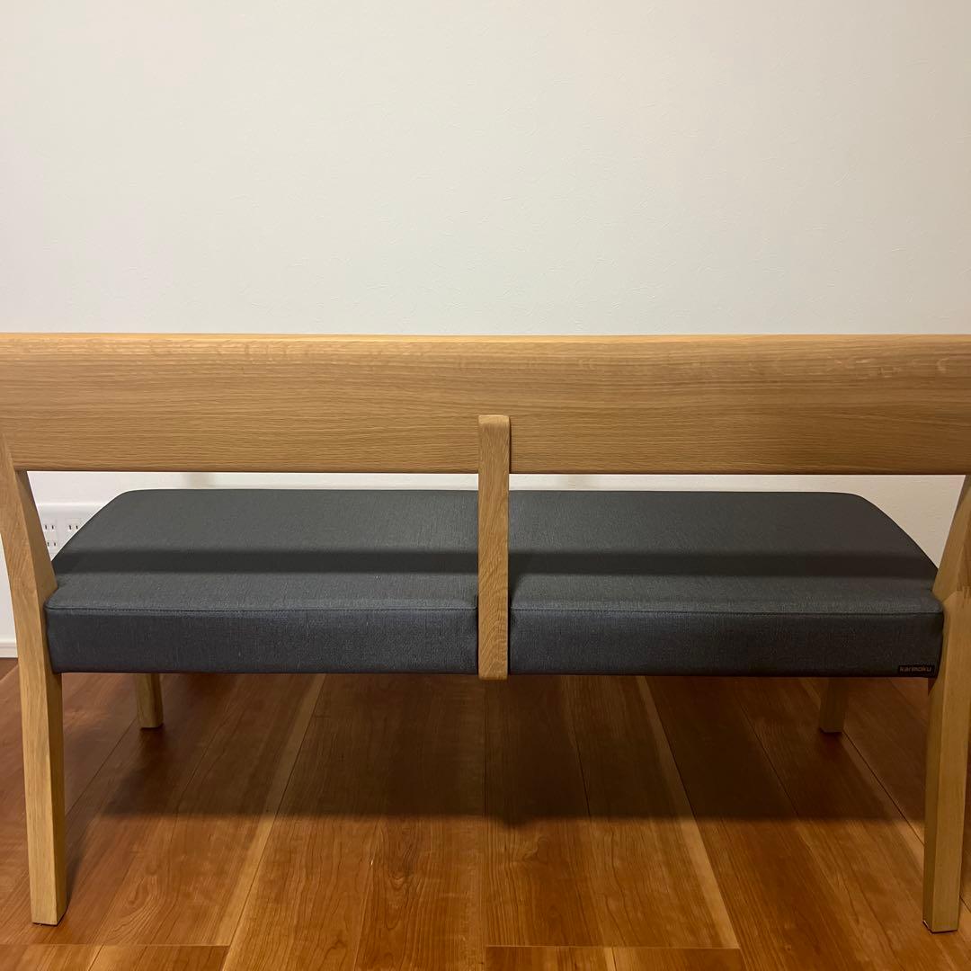 u*K様 Karimoku 2人掛けソファー　ベンチ