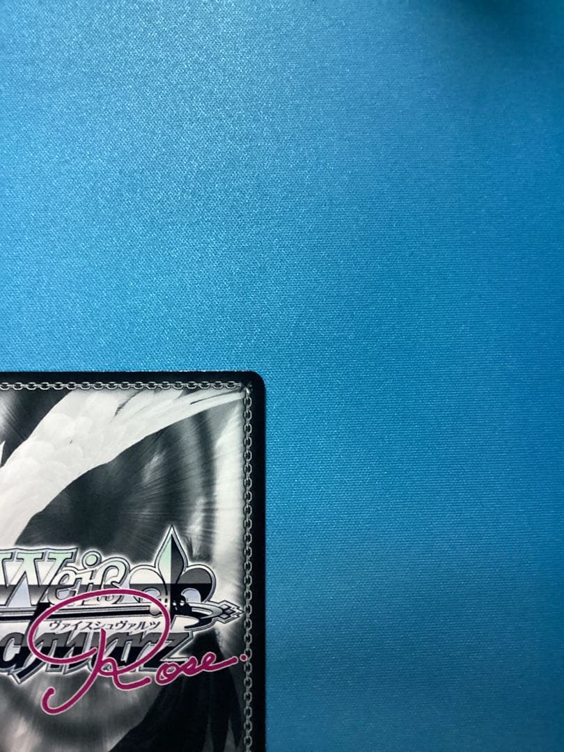 WSロゼ 届かない恋 冬馬かずさ PR サイン