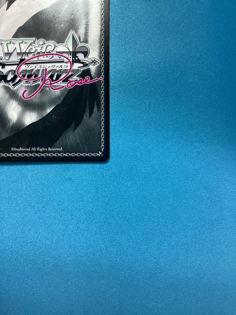 WSロゼ 届かない恋 冬馬かずさ PR サイン