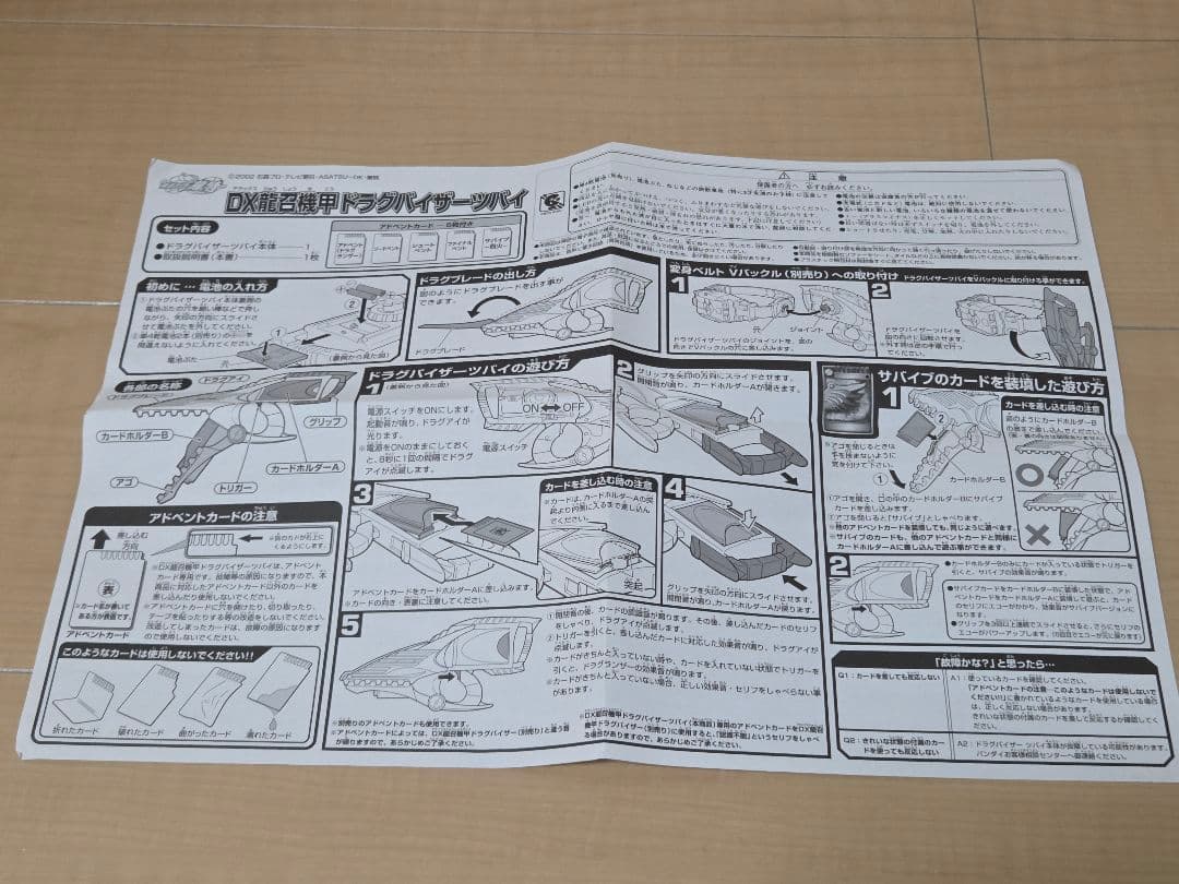 値下げ 仮面ライダー龍騎 DX龍召機甲ドラグバイザーツバイ&バックル&カード多数