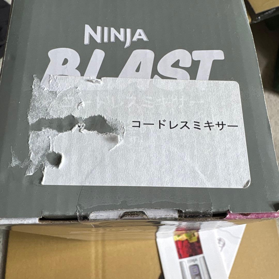 Ninja BLAST コードレスミキサー　　フォレストグリーン