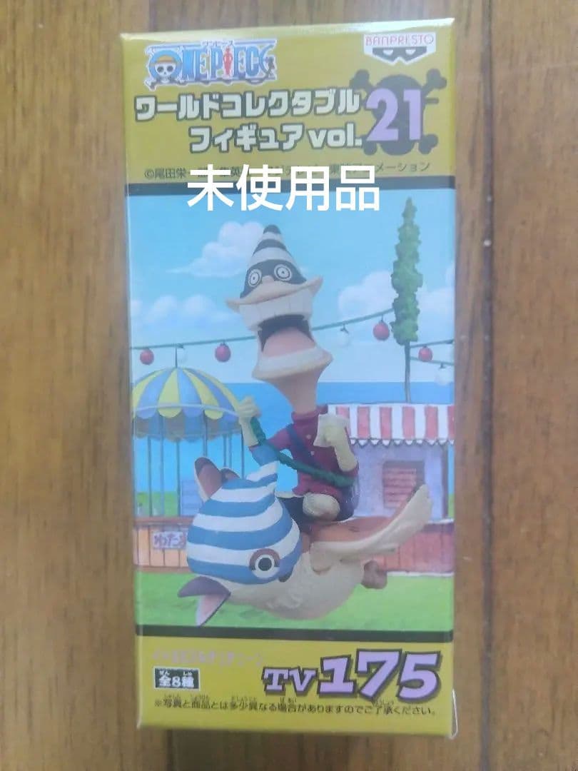 ⭕️未使用品⭕️ワンピース フィギュア 第21弾 全 8体フルセット