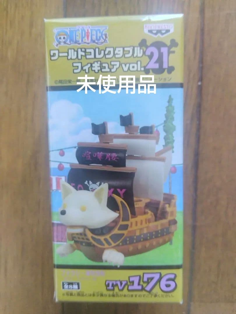 ⭕️未使用品⭕️ワンピース フィギュア 第21弾 全 8体フルセット