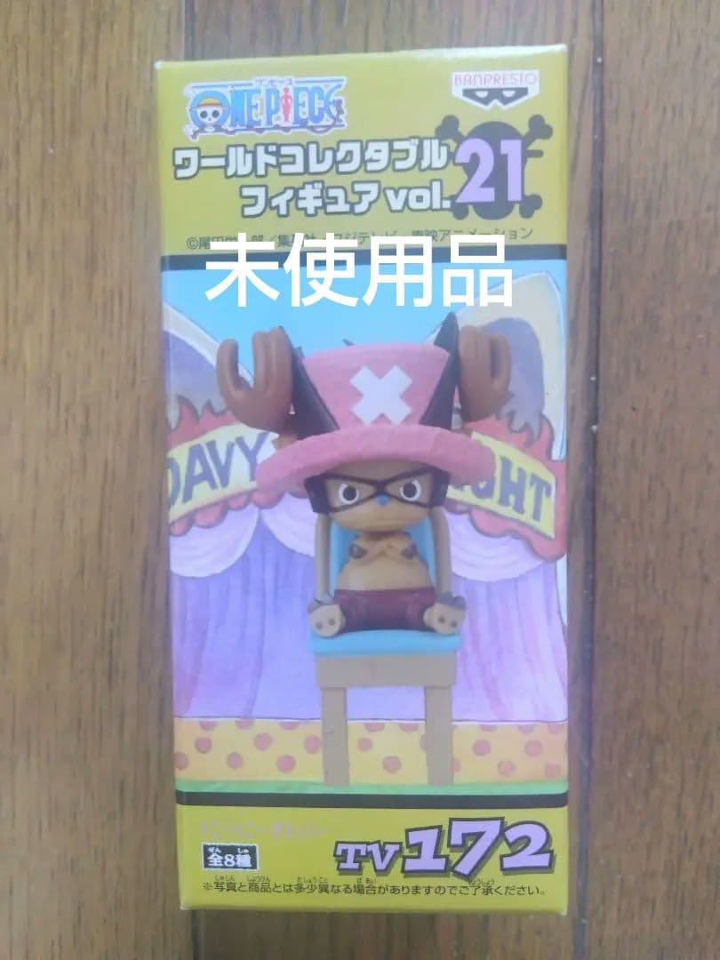 ⭕️未使用品⭕️ワンピース フィギュア 第21弾 全 8体フルセット