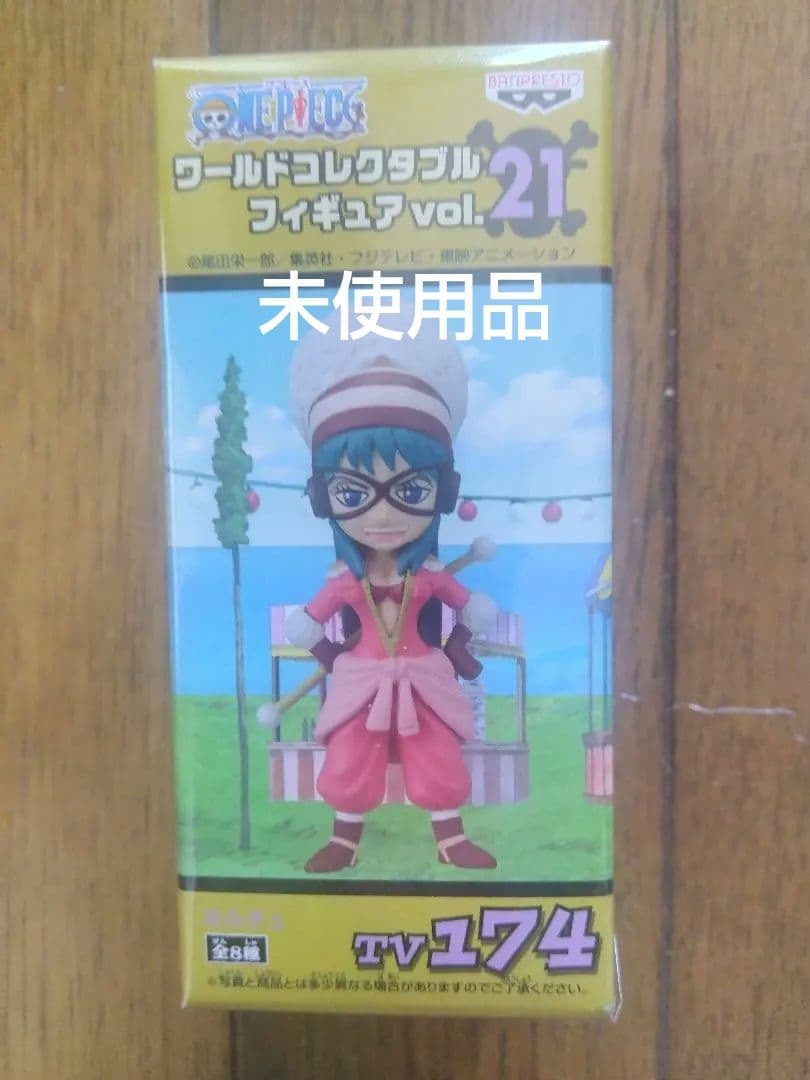 ⭕️未使用品⭕️ワンピース フィギュア 第21弾 全 8体フルセット
