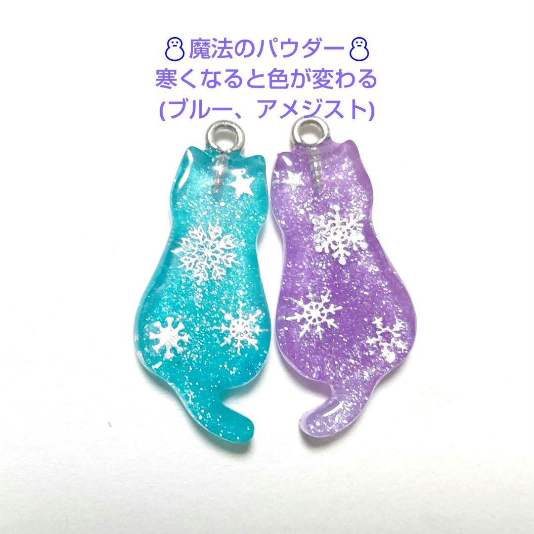 専用商品K-9888 にゃんこシルエットチャーム(雪の結晶 魔法のパウダー)