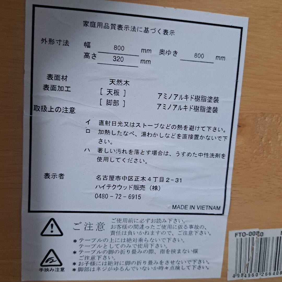 円卓　ちゃぶ台　テーブル 折りたたみ脚 木製 座卓 丸　80cm