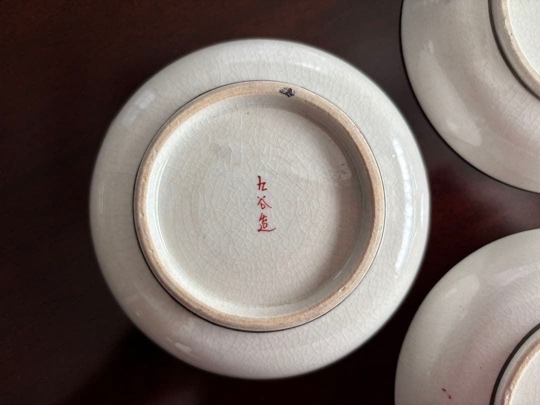 九谷 小皿 滝水辺女人菱紋菊花図 4客