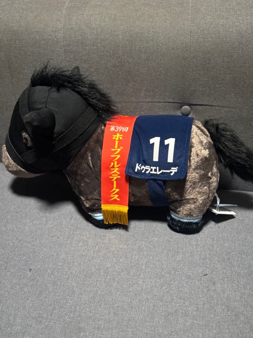 サラブレッドコレクションふわふわBIGぬいぐるみ