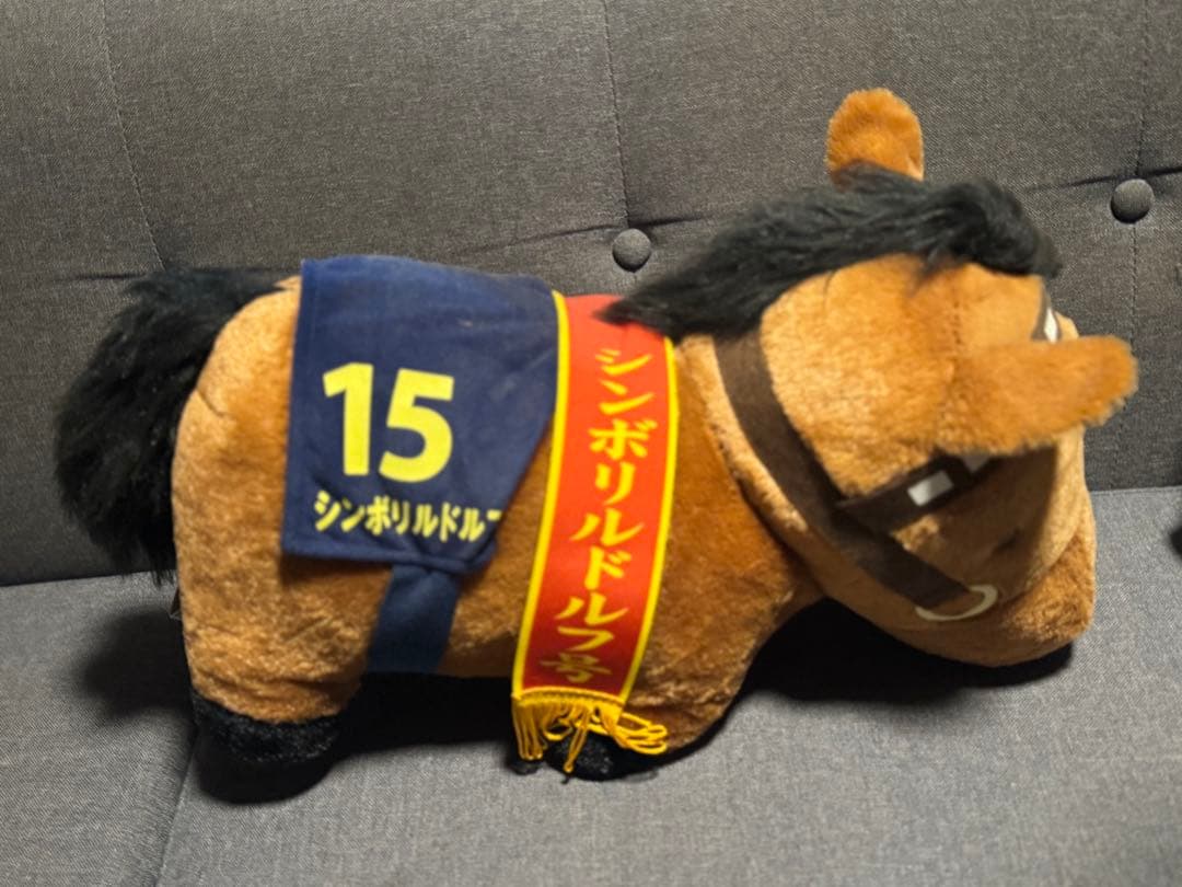 サラブレッドコレクションふわふわBIGぬいぐるみ